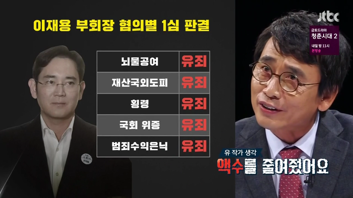 썰전 유시민 역대급 분석.jpg | 인스티즈