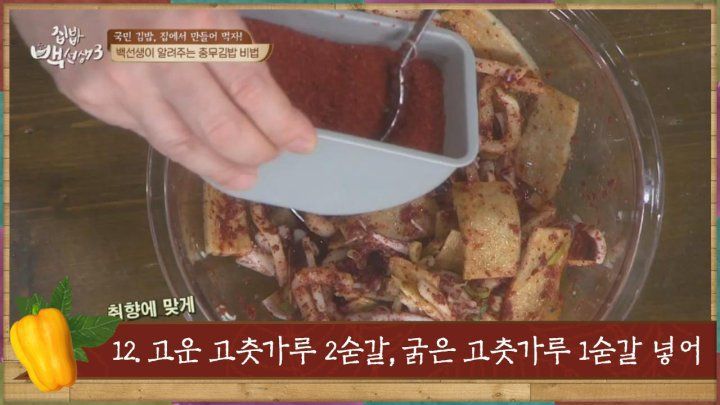 백종원이 알려주는 충무김밥 만들기 | 인스티즈