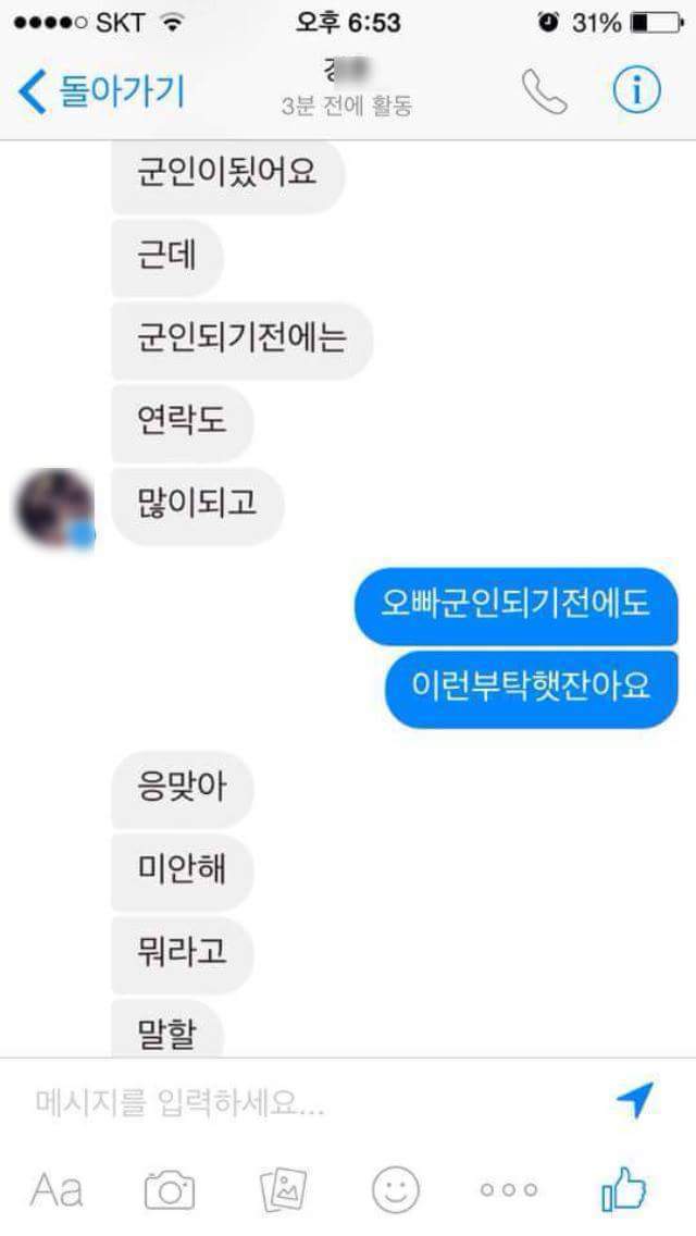 죄송해요 그냥전부다 미안해요정말로 | 인스티즈