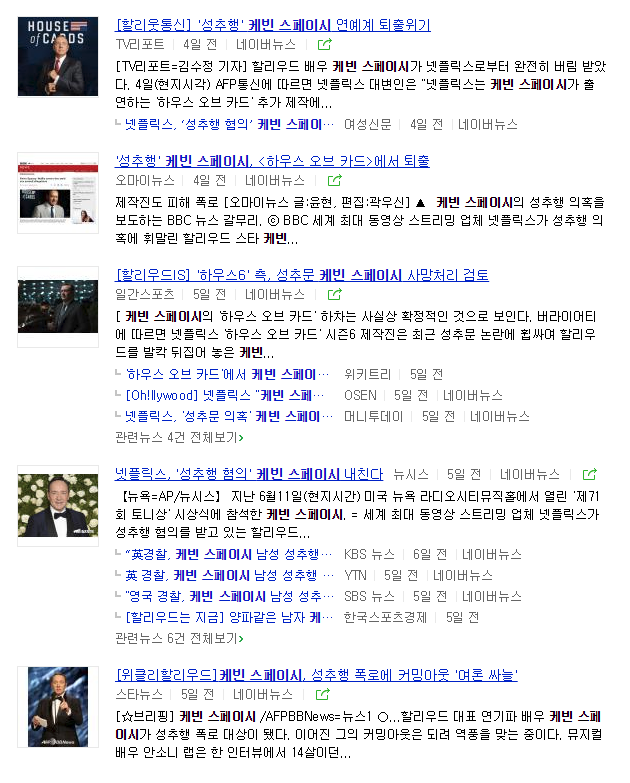 케빈 스페이시가 사이코패스같은 악역 연기를 잘했던 이유.jpg | 인스티즈
