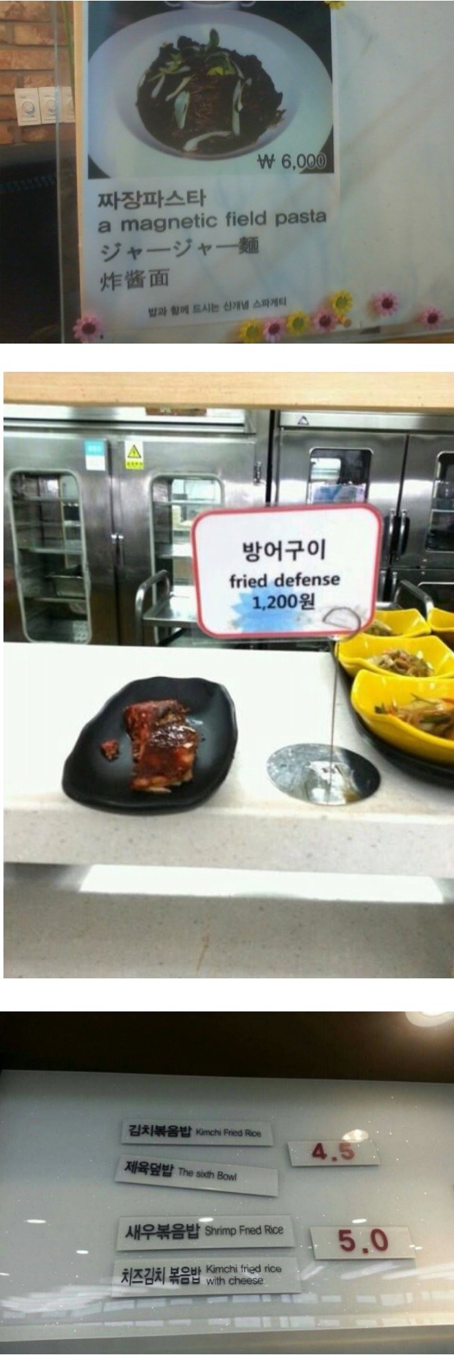 카이스트 학식 영문 표기법.jpg | 인스티즈