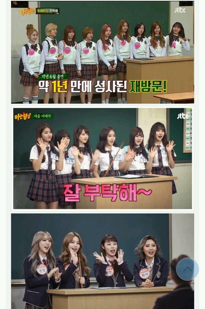 유일하게 아는형님에서 이름표 안 달았던 아이돌그룹.jpg | 인스티즈