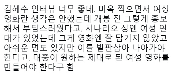 김혜수 되게 이성적인 직장 상사처럼 예의있게 쌍욕 시전중임.JPG (현재상황정리) | 인스티즈