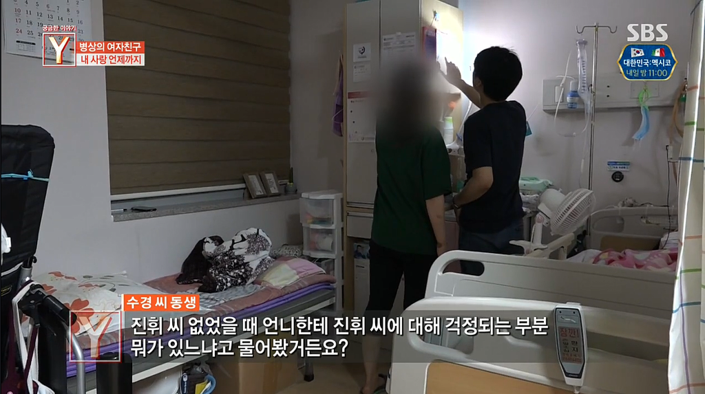 식물인간 상태의 여자친구를 4년간 보살핀 남자친구 | 인스티즈