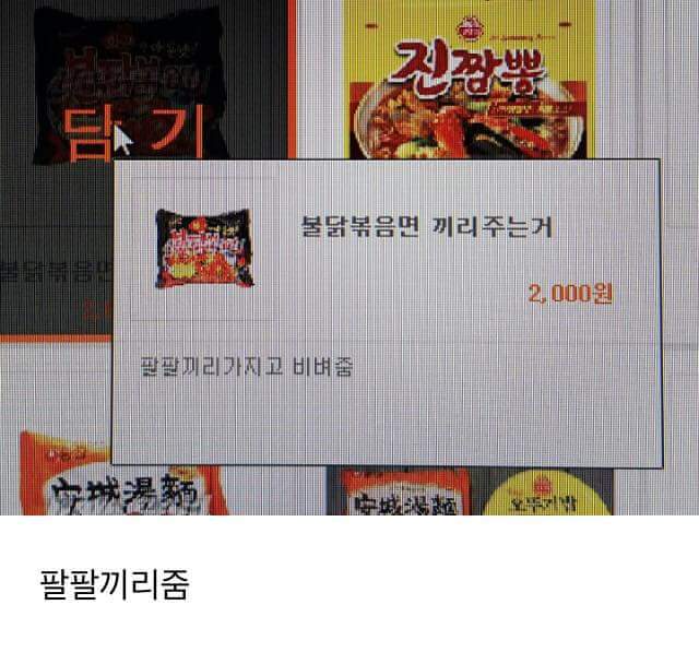 수도권 놈들은 모르는 경상도 PC방 서비스 | 인스티즈