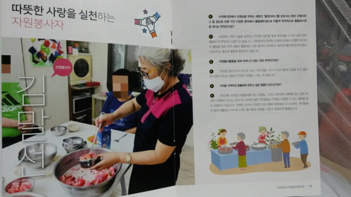 사랑나누기 이미지