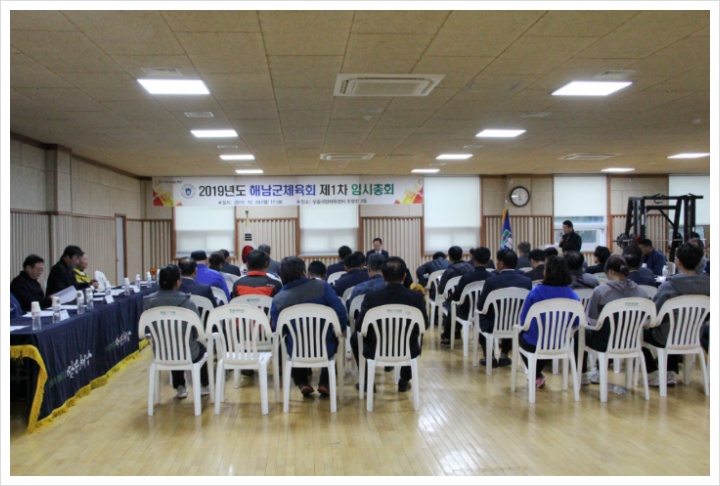 해남군체육회 이미지