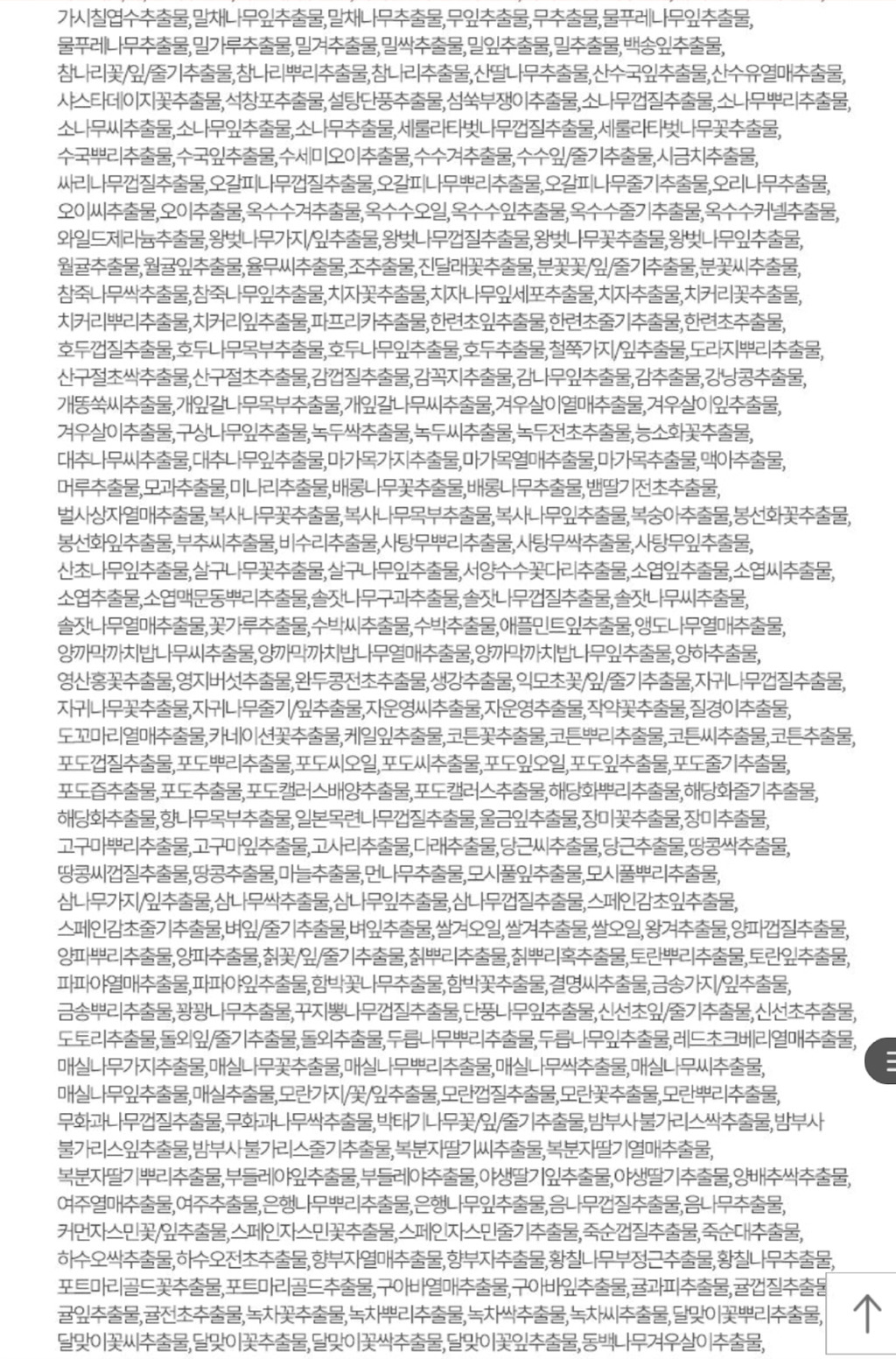 지구를 갈아넣은듯한 선크림.jpg | 인스티즈