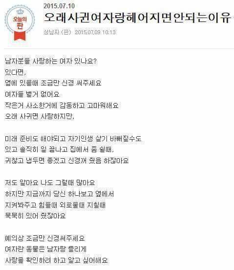 오래 사귄 여자랑 헤어지면 안되는 이유.jpg | 인스티즈