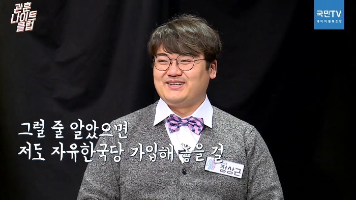 방문진 이사자리가 탐나는 자유한국당원 김용민.jpg | 인스티즈