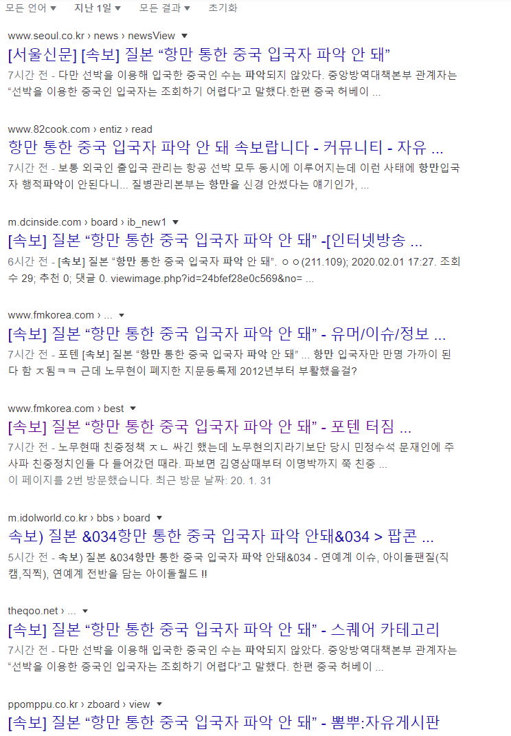 변종 코로나바이러스 관련 가짜뉴스.jpg (서울신문오보) | 인스티즈
