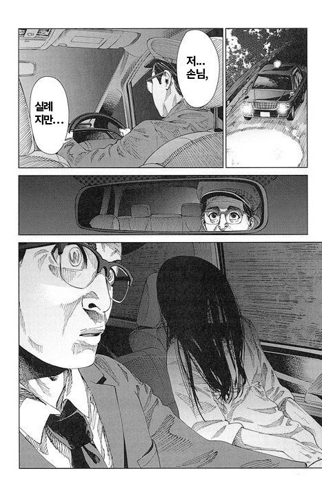 근본없는 일본공포만화[공포스러움주의] | 인스티즈