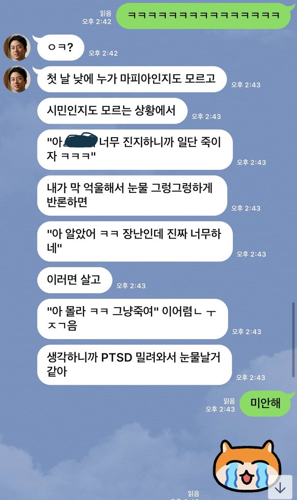 아싸 이미지