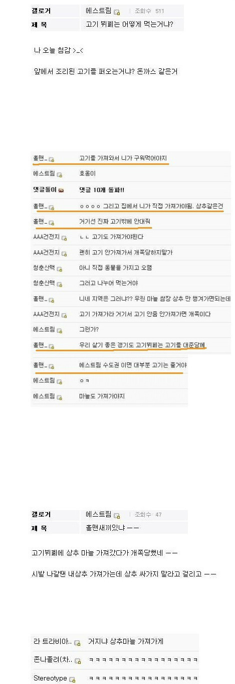 고기 뷔페 처음가기로 한 디씨인 | 인스티즈