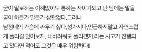 남자가 여자가 싸울때 서로 생각하는 것들 | 인스티즈