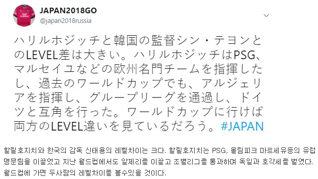일본 네티즌, 한일전후 냉정한 분석.JPG | 인스티즈