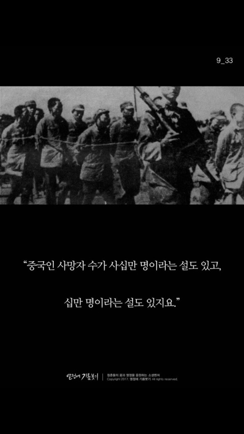 일본에서 가장 사랑받는 천재작가가 한순간 매국노로 불리게 된 이유 | 인스티즈