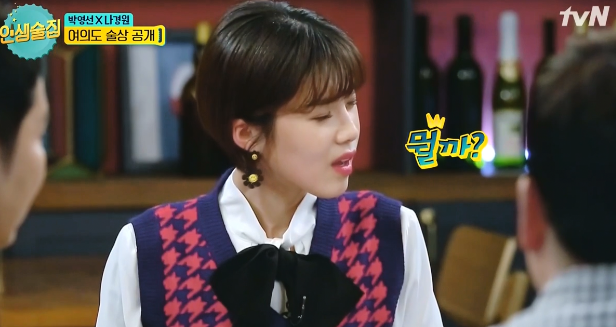 인생술집 나경원 에피소드에 선웃음 후수습하는 신동엽 ㅋㅋㅋㅋ.jpg | 인스티즈