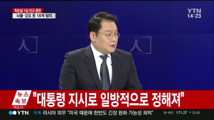 ＜속보 최순실, 재단설립 박 전대통령 지시 | 인스티즈