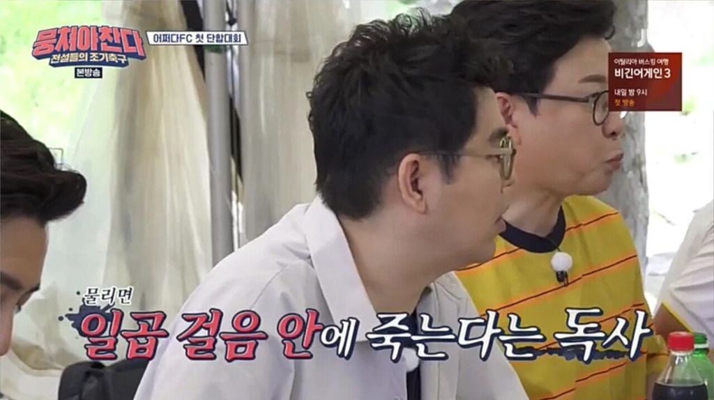 선수들이 각각 먹어본 최고의 보양식 | 인스티즈