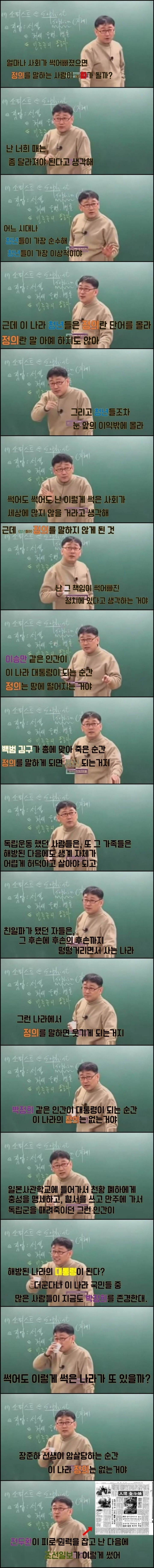한국의 민주주의가 타락한 이유.jpg | 인스티즈