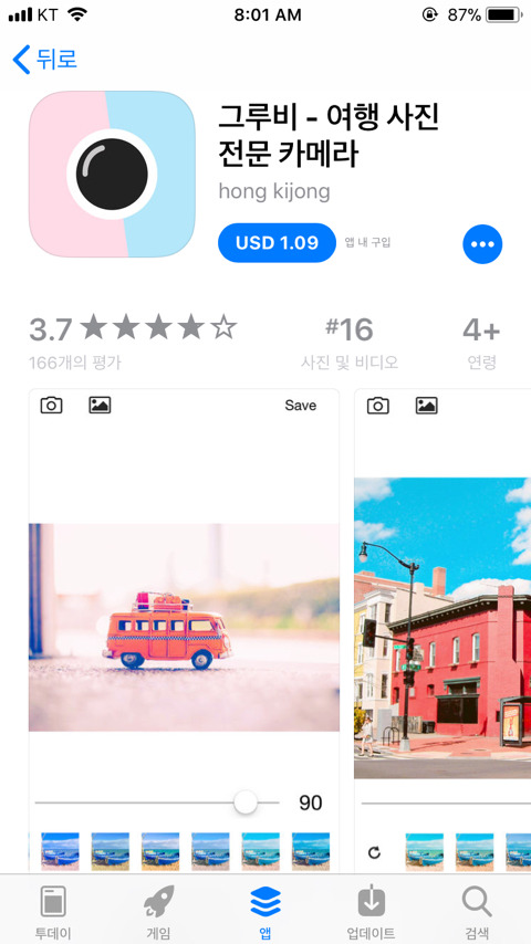 아이폰 카메라 앱 | 인스티즈