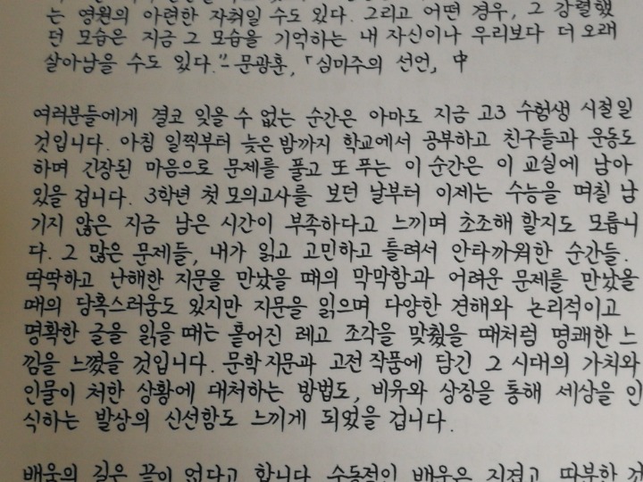 한 고등학교 선생님의 글씨체....jpg | 인스티즈