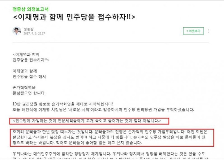 쿨타임 차서 다시보는 대선 때 이재명 | 인스티즈