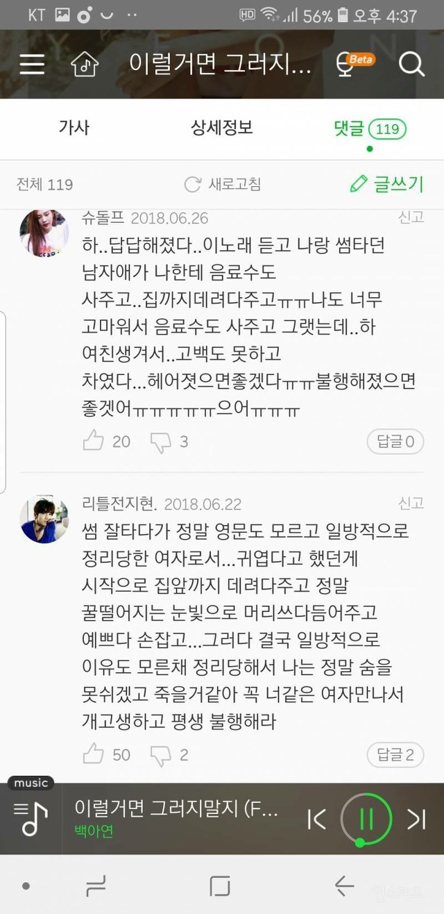 흑역사 천지인 곡.jpg | 인스티즈