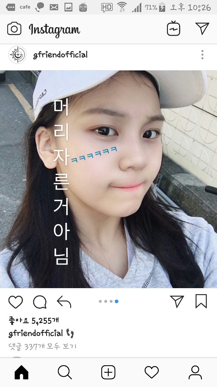 180929 여자친구 떰스타그램 | 인스티즈