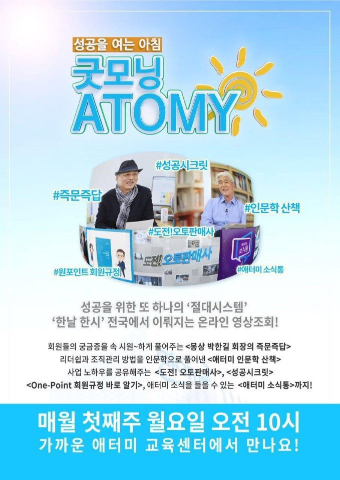 (주)굿모닝 이미지