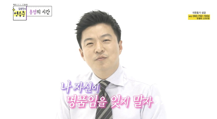 [김생민의영수증] 명품과 시술을 사랑하는 33세 직장인의 영수증.jpg | 인스티즈