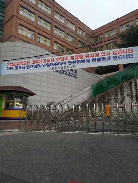 돈암초등학교 이미지