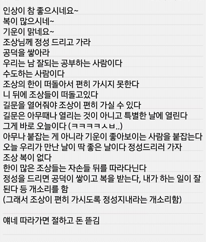 대순진리회 따라가기 (도를 아십니까?) | 인스티즈