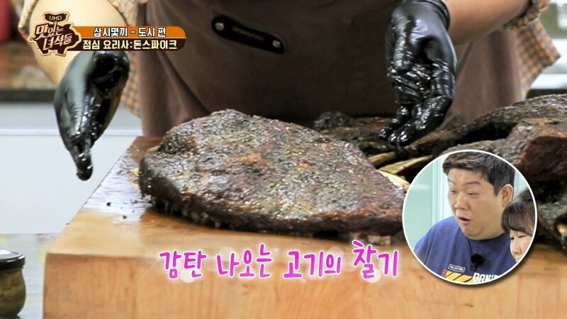 돈스파이크가 맛있는 녀석들한테 해 준 바비큐 요리 | 인스티즈