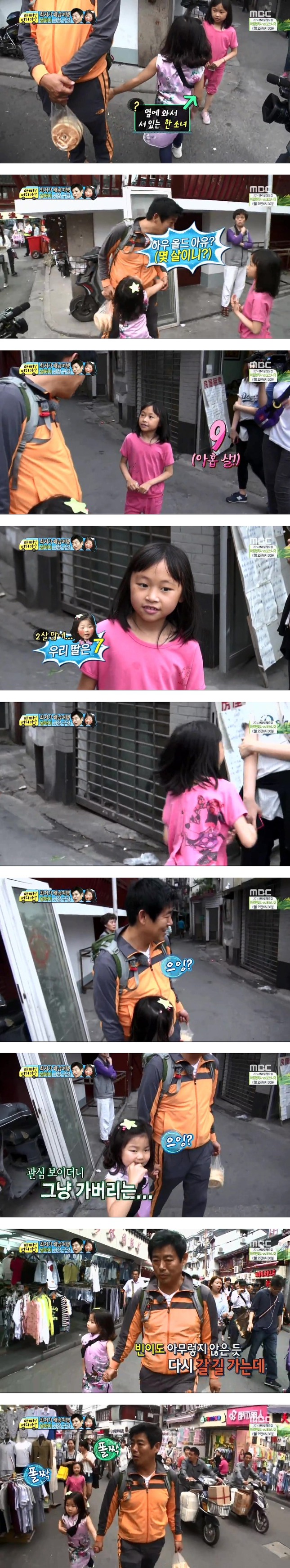 성동일 딸이 중국에서 만난 여자아이..ㄷㄷ..jpg | 인스티즈