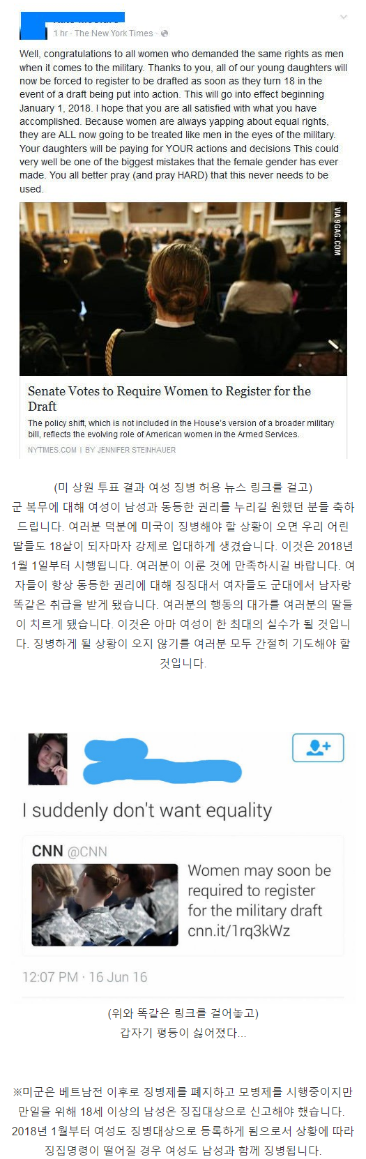 갑자기 평등이 싫어지신 분들 | 인스티즈