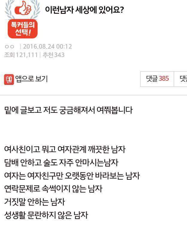 이런 남자.. 세상에 있어요? | 인스티즈