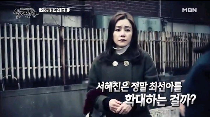기막힌이야기 실제상황 학대받는딸VS오해받는 새엄마 (1) | 인스티즈