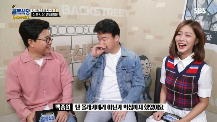 골목식당) 원테이블 근황.jpg | 인스티즈