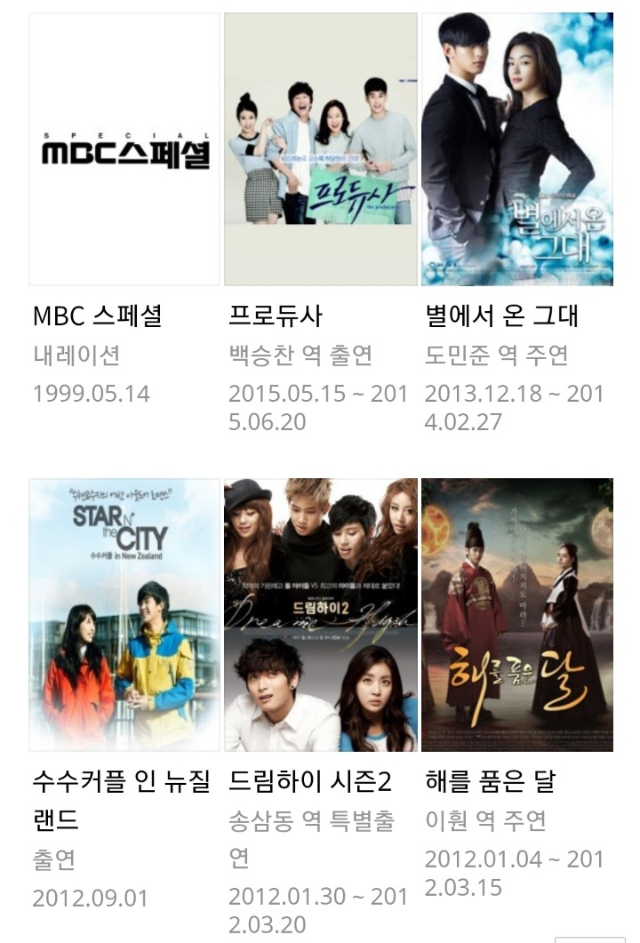 젊은 배우중 커리어,연기력,비주얼로 봤을때 가장 높이 평가하는 배우들 | 인스티즈