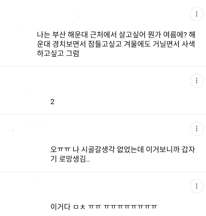 나중에 시골에서 살아야된다면 어디서 살고싶어???.jpg | 인스티즈