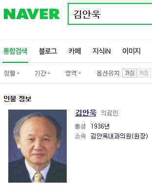 이 분 미국에선 안욱김 | 인스티즈