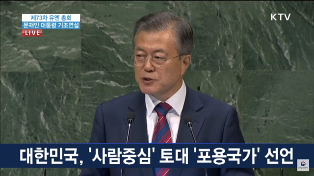 문재인대통령님 유엔기조연설 주요내용.jpg | 인스티즈