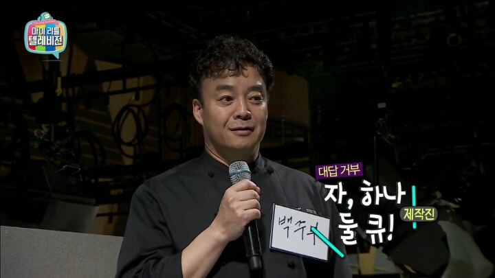 소유진과의 결혼으로 어떤 루머들이 따라다녔는지 알고 있었던 백종원.jpg | 인스티즈