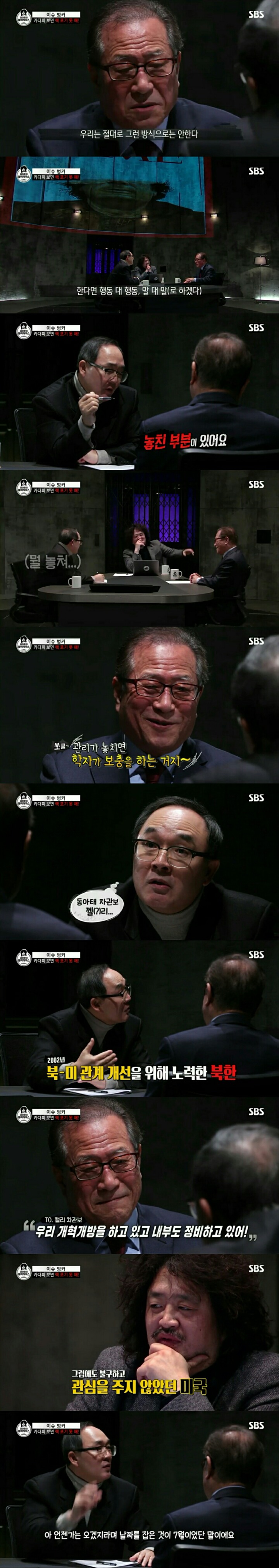 [김어준의블랙하우스] 북한의 공포와 욕망(북한이 처음 핵무기를 개발하게 된 이유) | 인스티즈