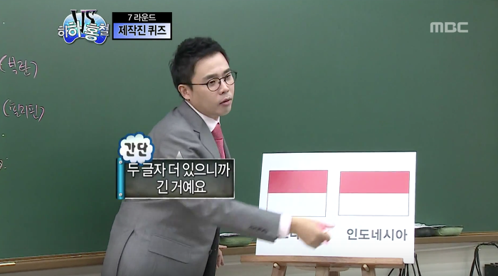 설민석 강사의 국기 암기법 | 인스티즈