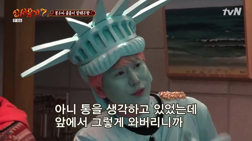 신서유기7] 완벽한 라임에 무너지는 조신상.jpg | 인스티즈