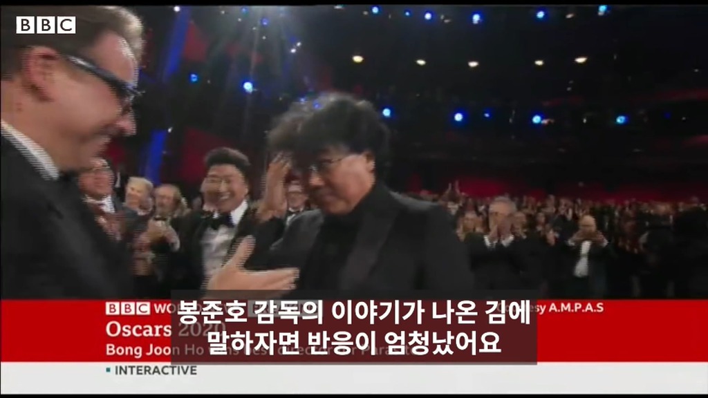 BBC 주한특파원이 전하는....기생충 오스카 수상.jpg | 인스티즈