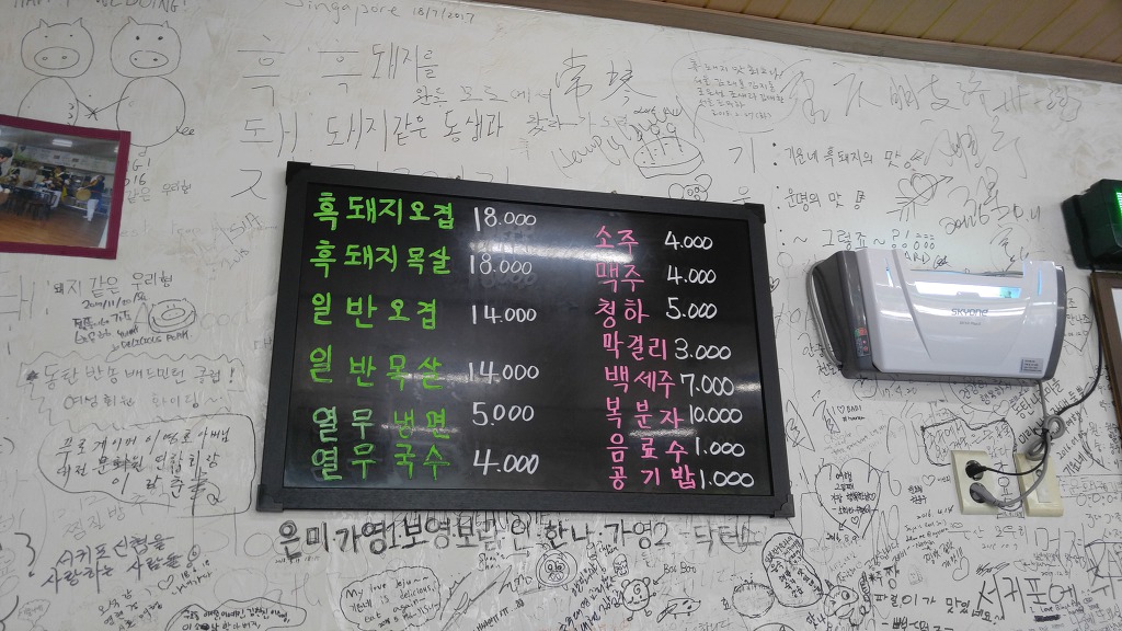 기운네흑돼지 이미지